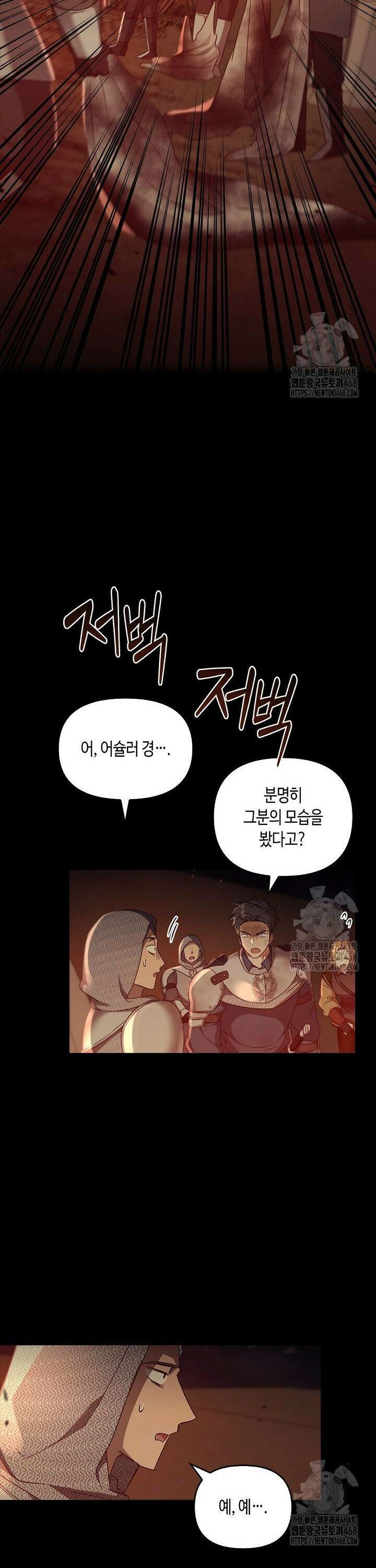 레가스 75화 41