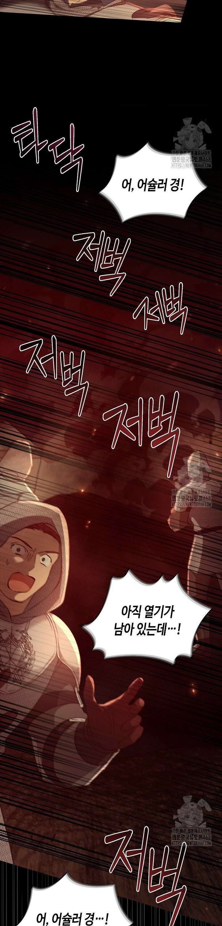 레가스 75화 44