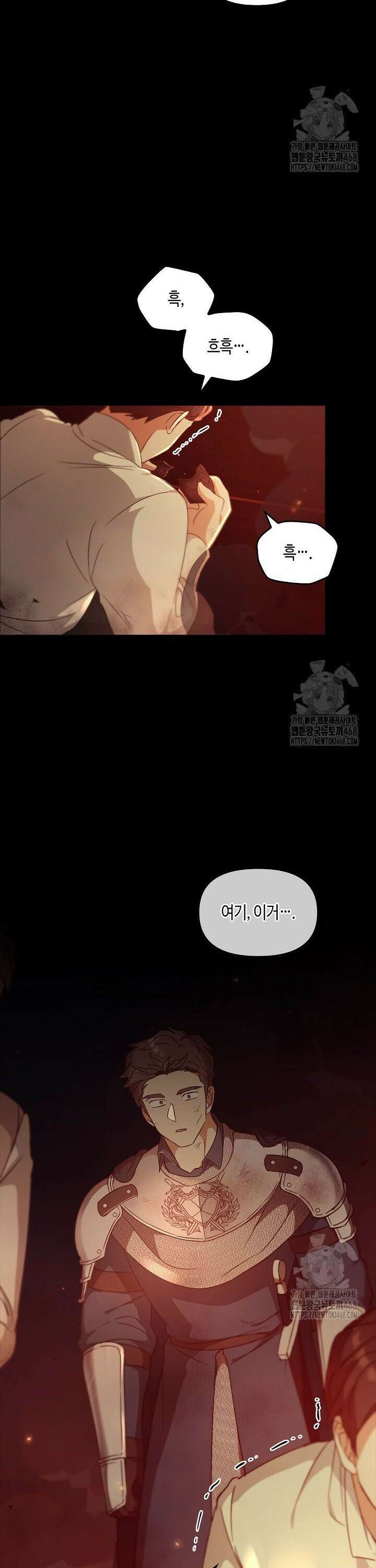 레가스 75화 47