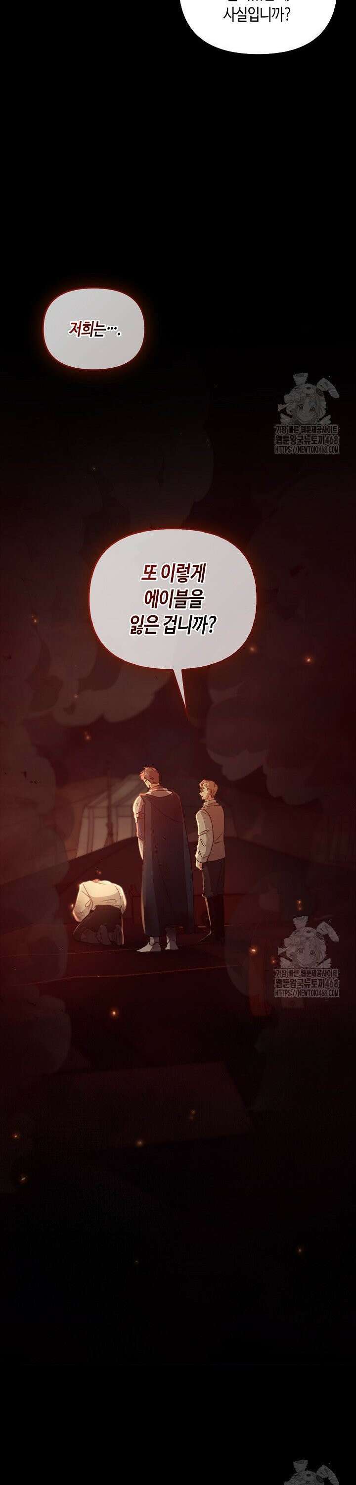 레가스 75화 49