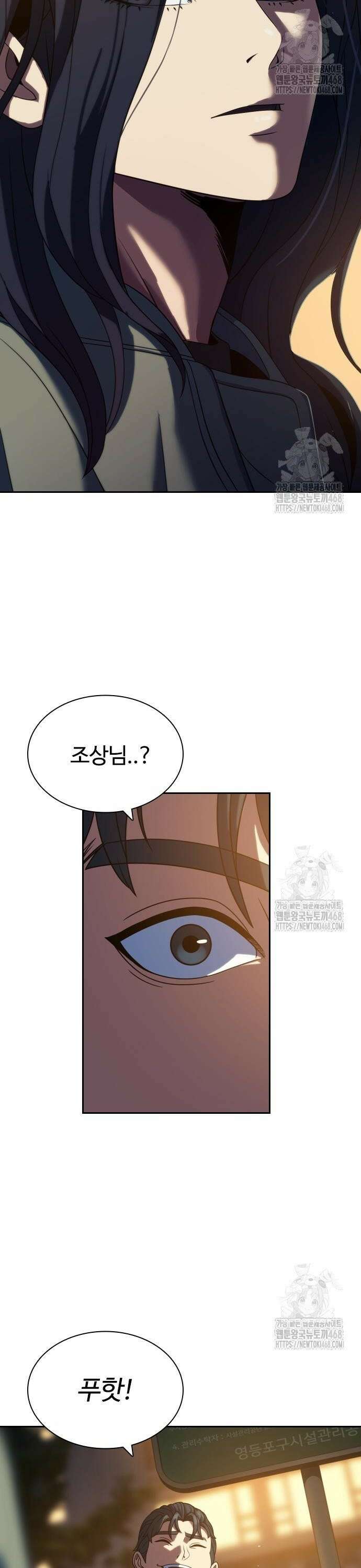냉동무사 13화 2
