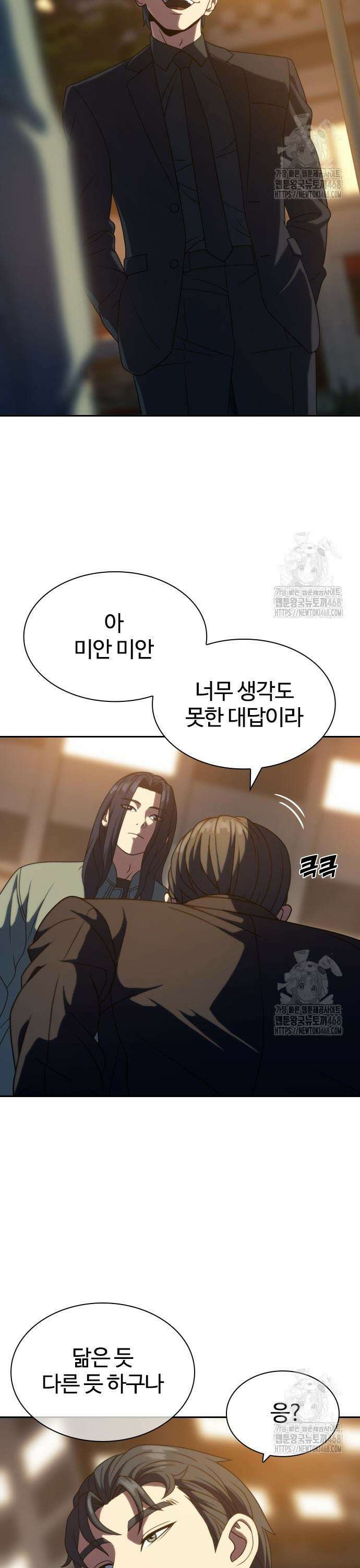 냉동무사 13화 3