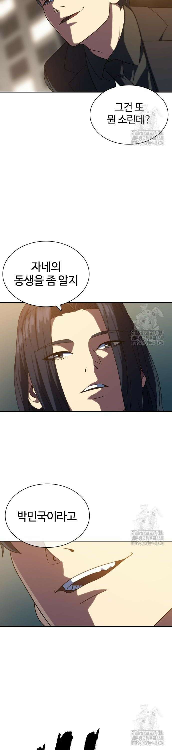 냉동무사 13화 4