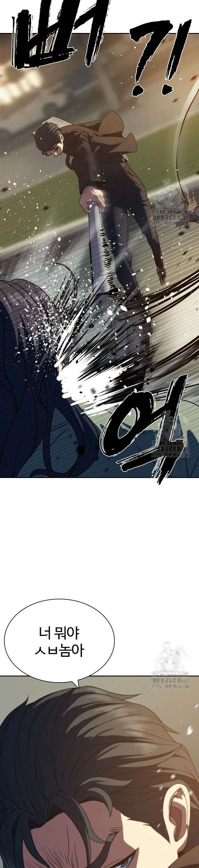 냉동무사 13화 5