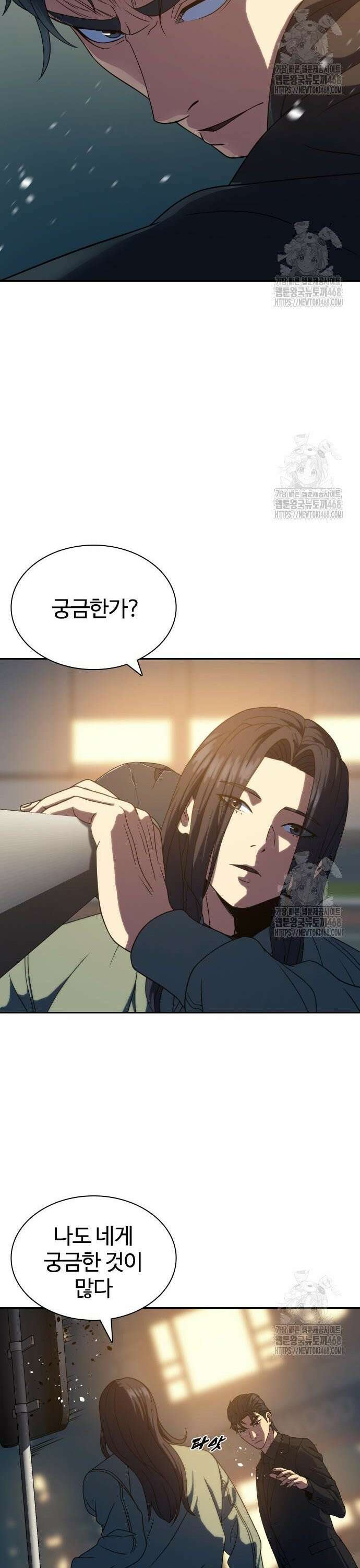 냉동무사 13화 6
