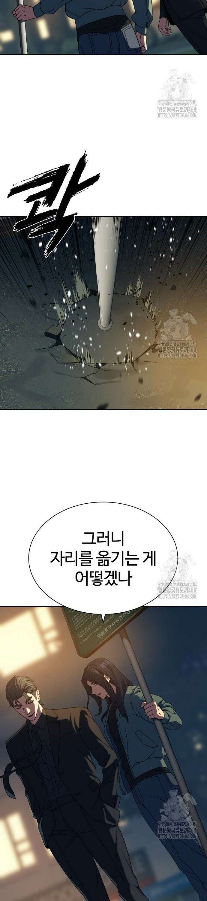 냉동무사 13화 7