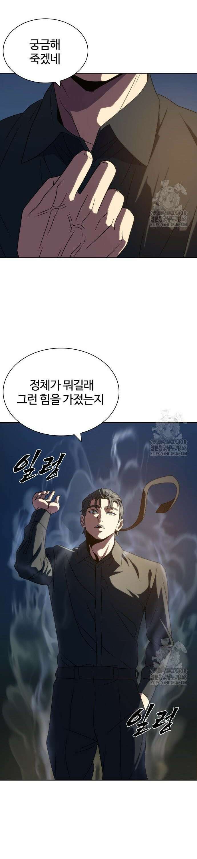 냉동무사 13화 9