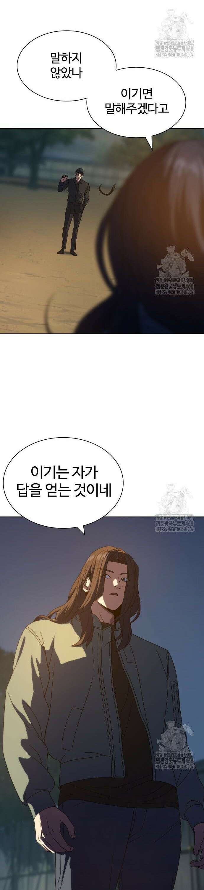 냉동무사 13화 10