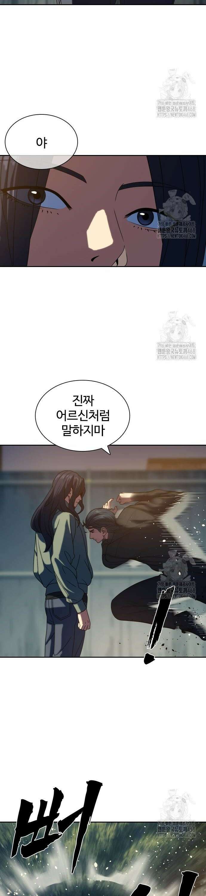 냉동무사 13화 11