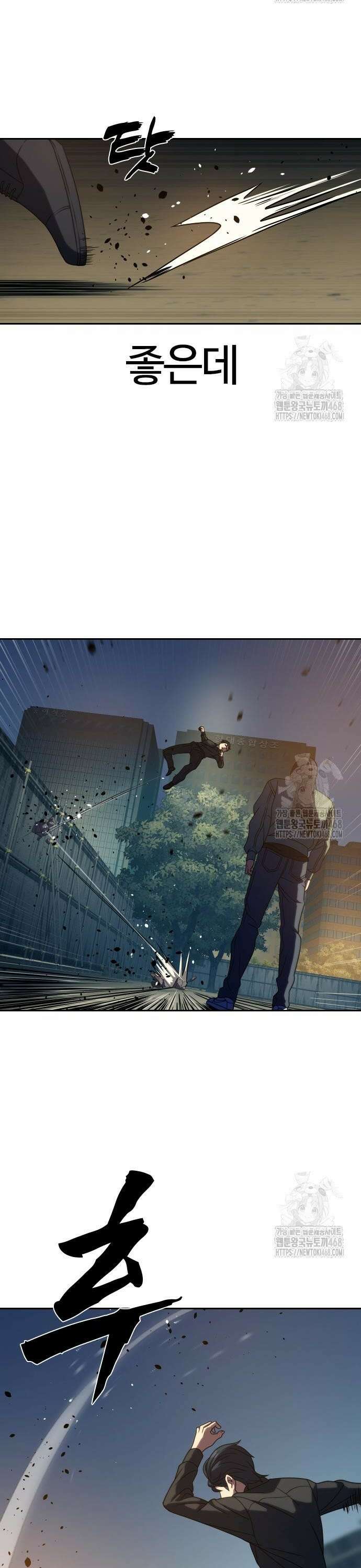 냉동무사 13화 13