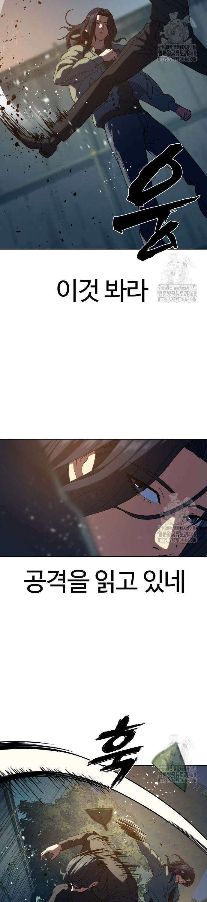 냉동무사 13화 14