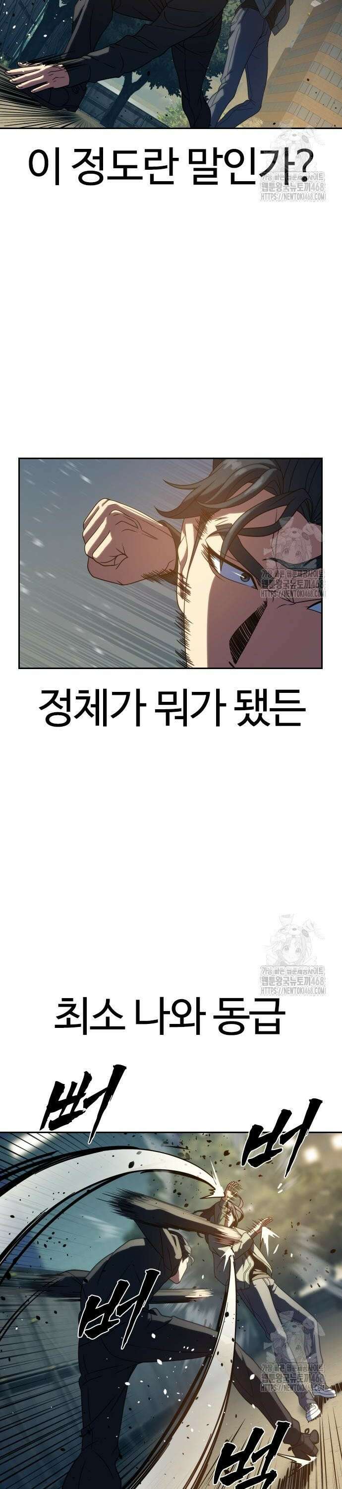 냉동무사 13화 15