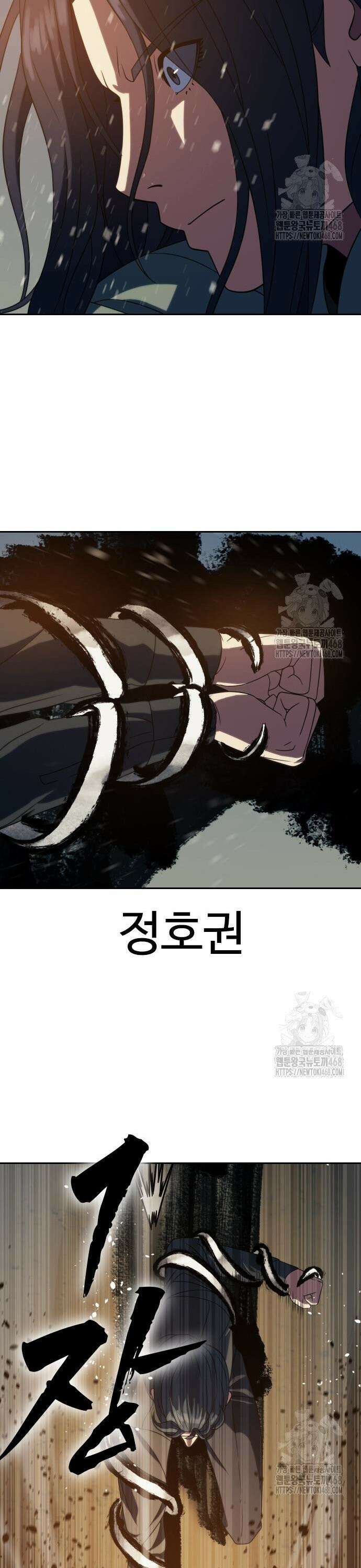 냉동무사 13화 17