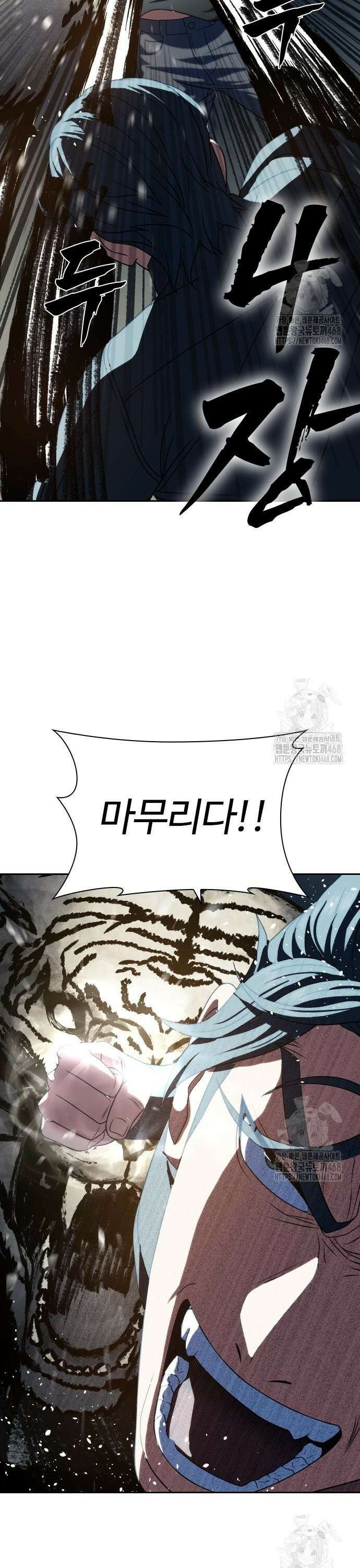 냉동무사 13화 22