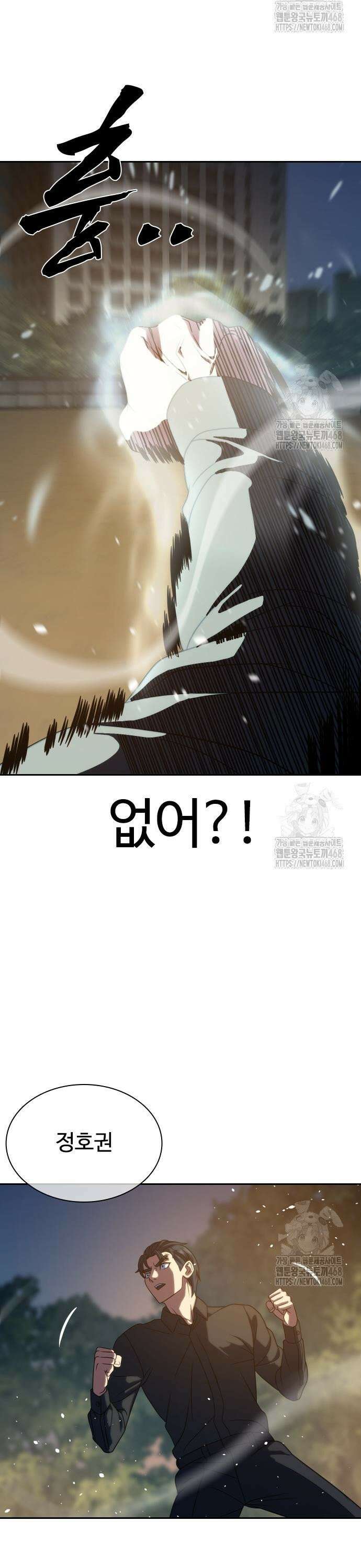 냉동무사 13화 23
