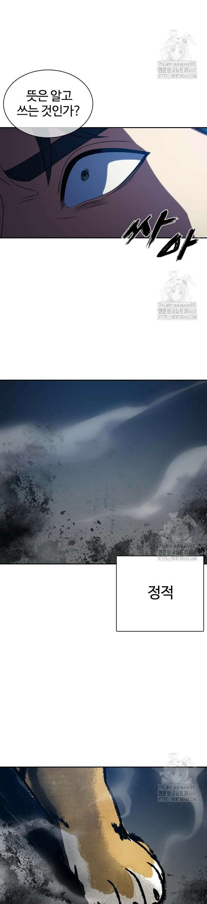 냉동무사 13화 24