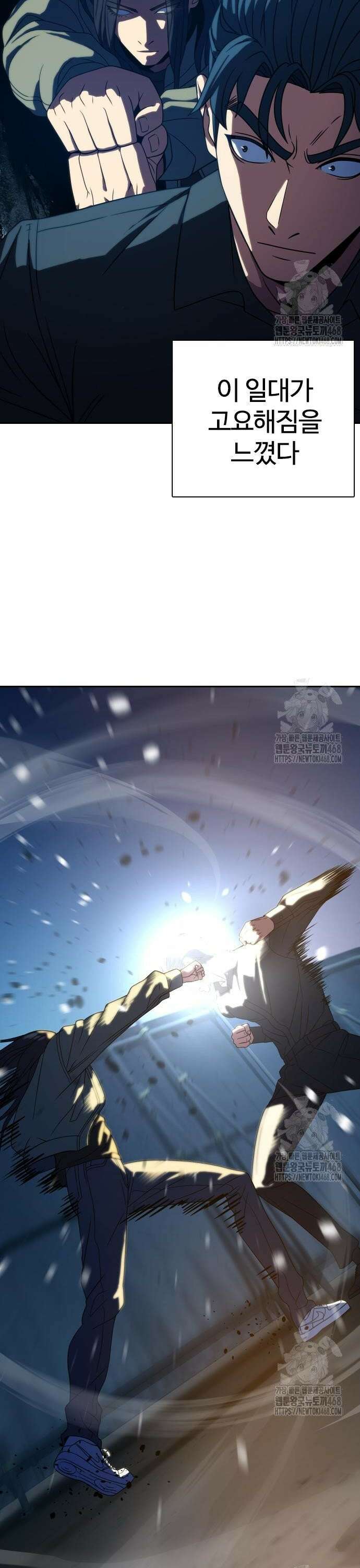 냉동무사 13화 26