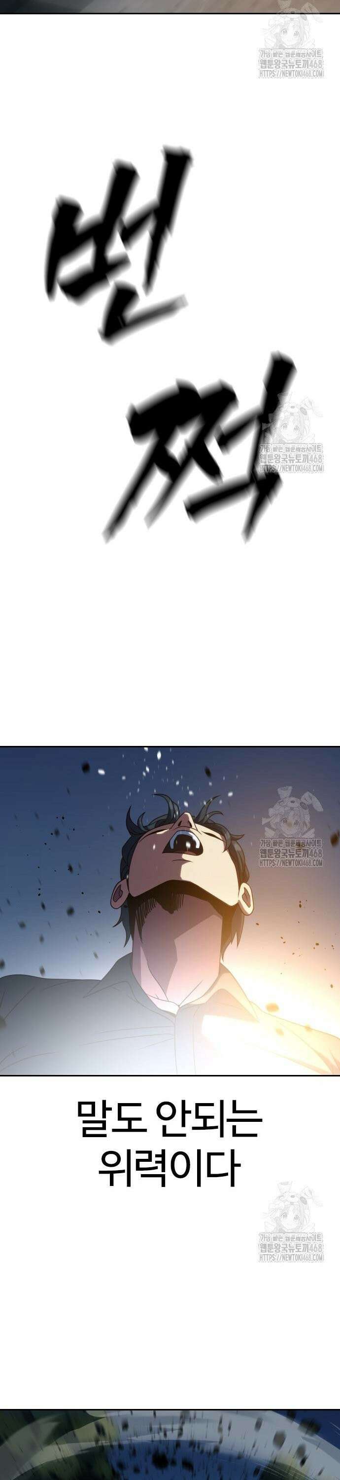 냉동무사 13화 27