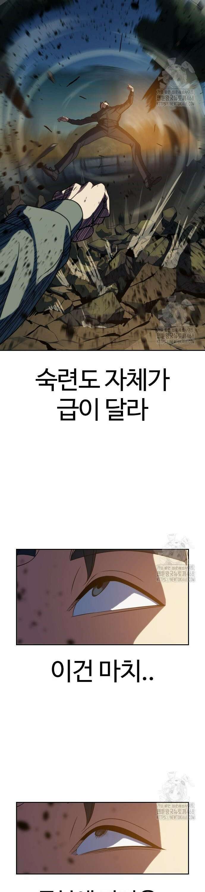 냉동무사 13화 28