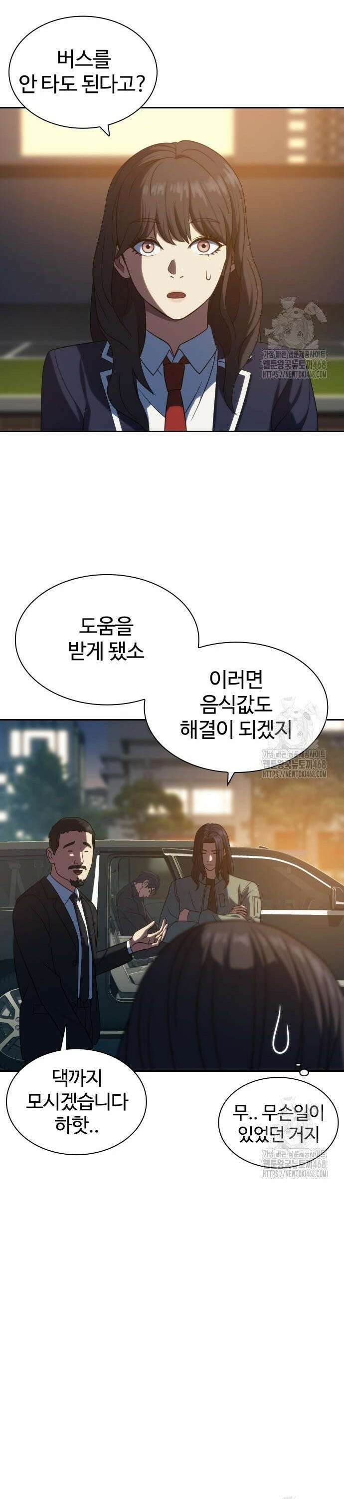 냉동무사 13화 30