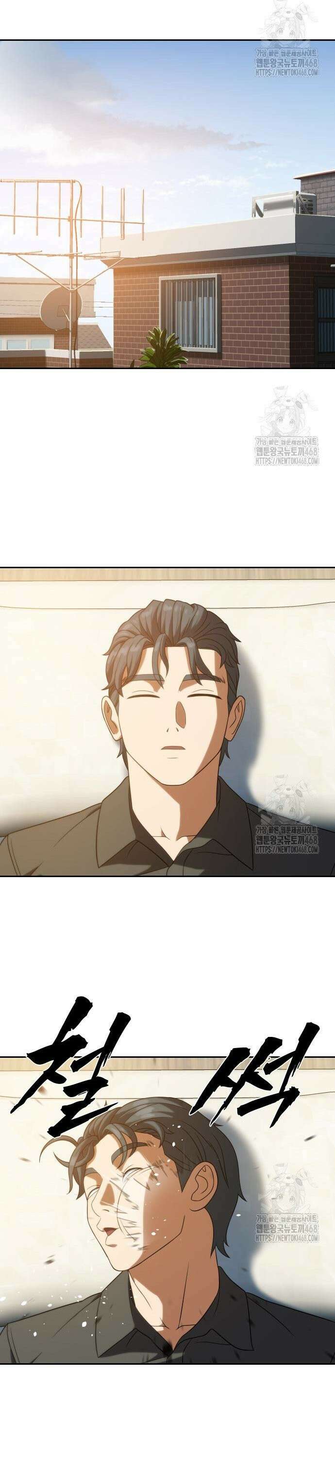 냉동무사 13화 31