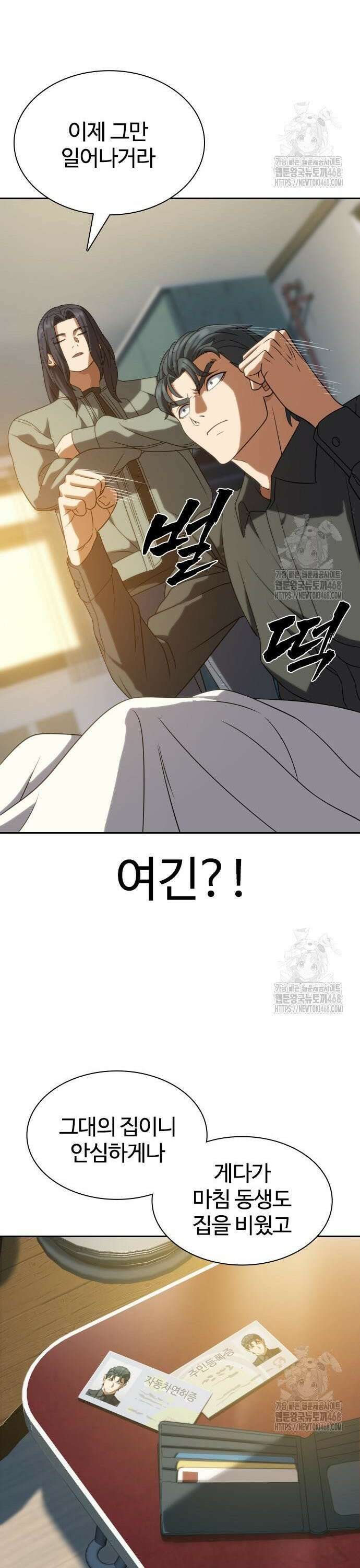 냉동무사 13화 32
