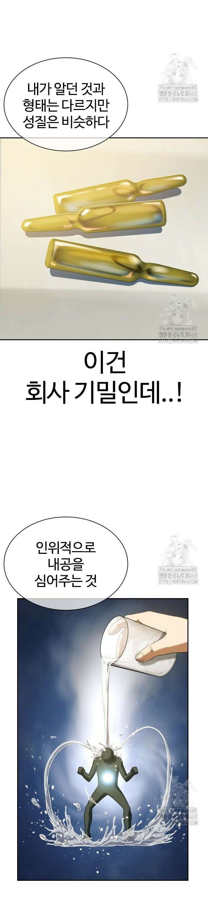 냉동무사 13화 36