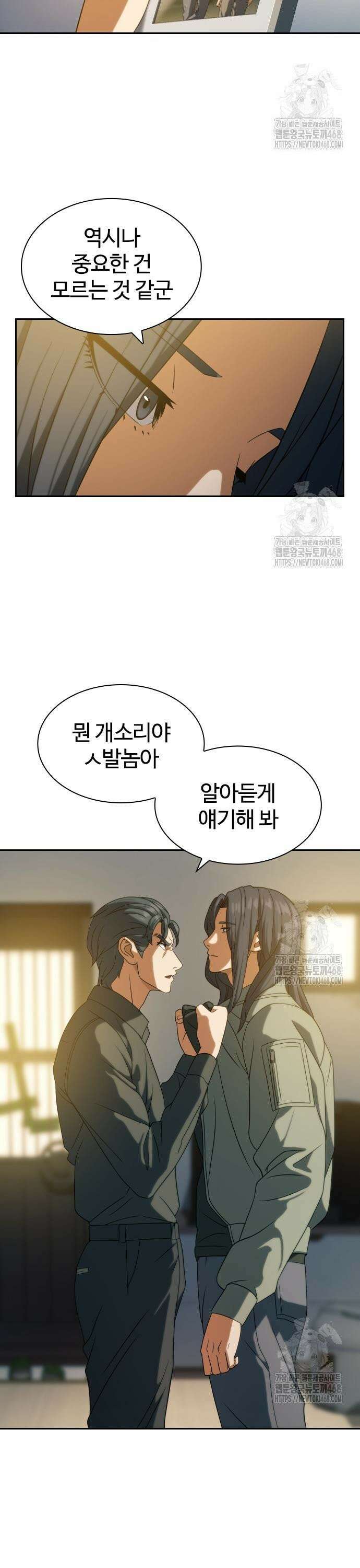냉동무사 13화 38