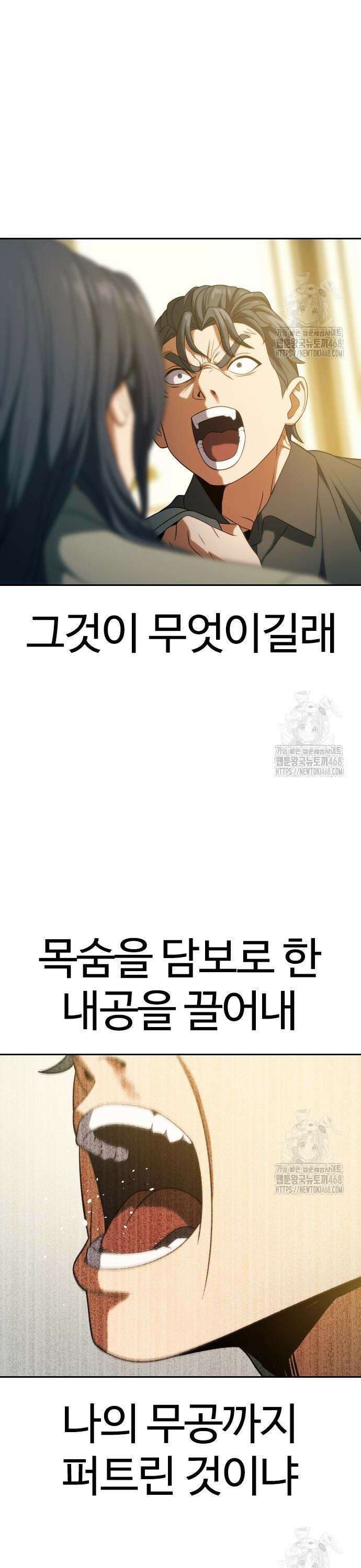 냉동무사 13화 40