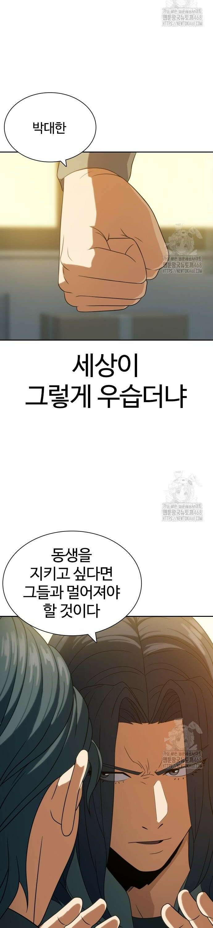 냉동무사 13화 41