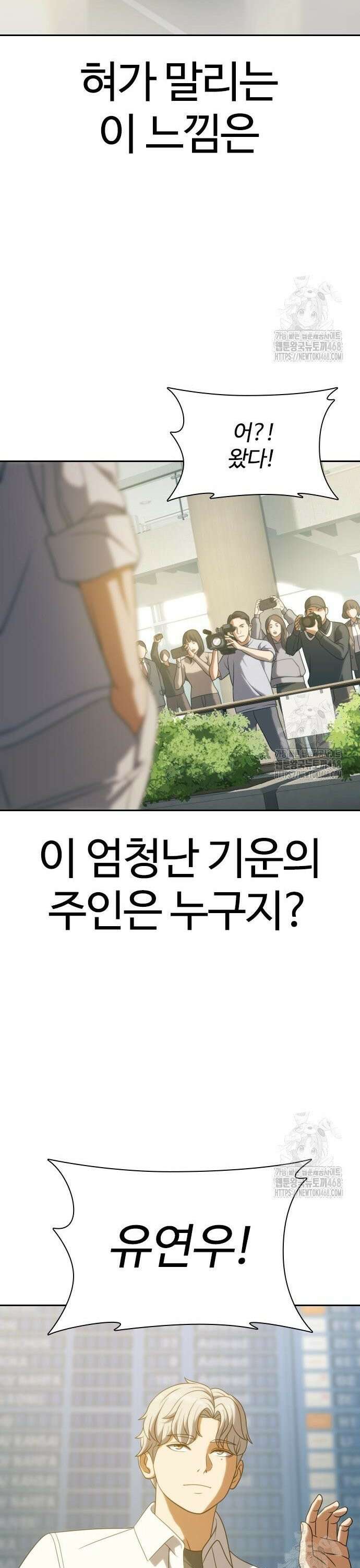 냉동무사 13화 44