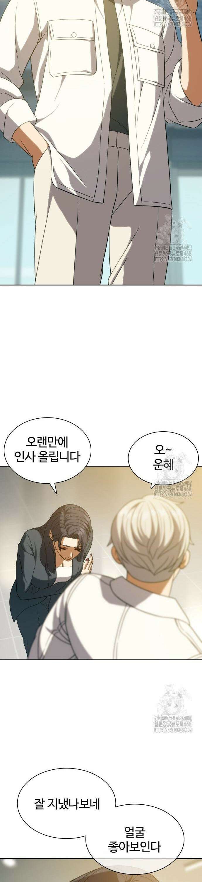 냉동무사 13화 45