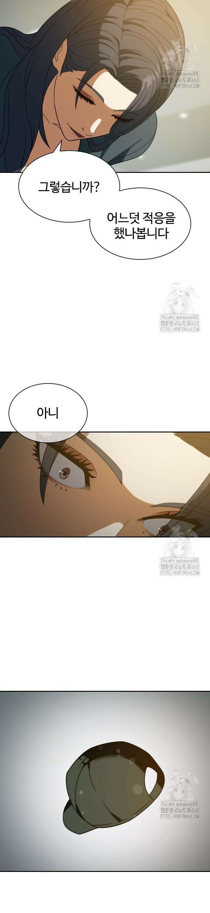 냉동무사 13화 46