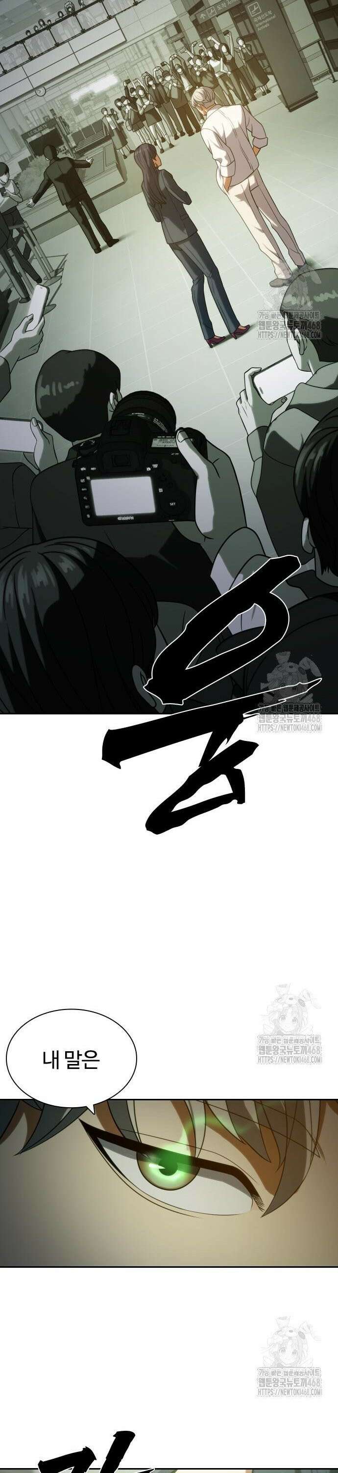 냉동무사 13화 48