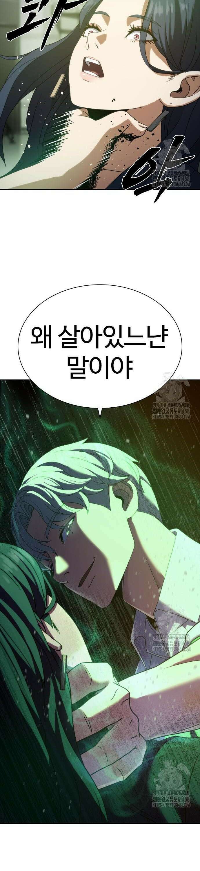 냉동무사 13화 49