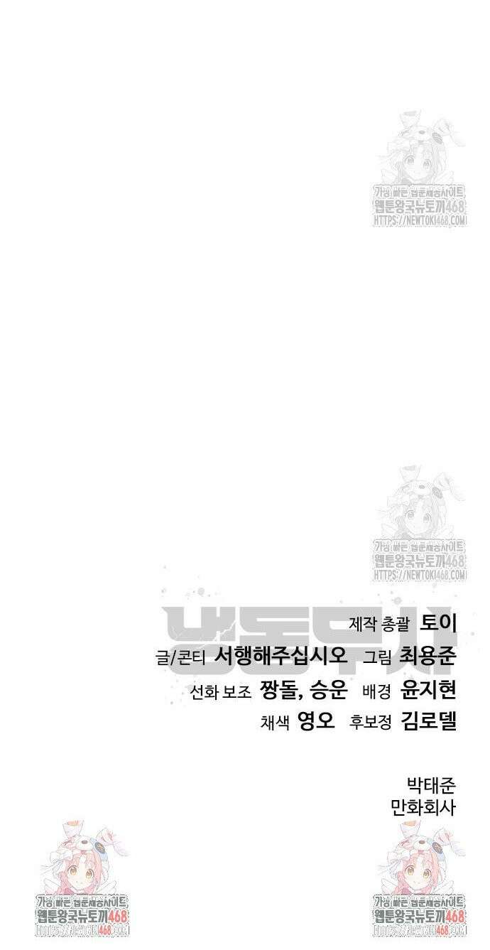 냉동무사 13화 50