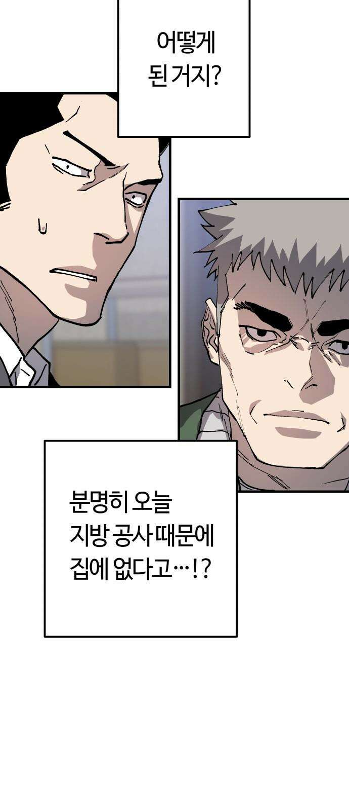 보스리턴 72화 운명의 시계 2