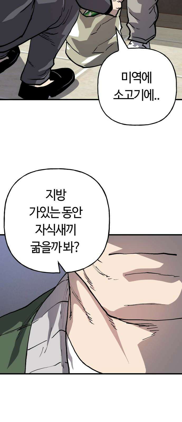 보스리턴 72화 운명의 시계 5