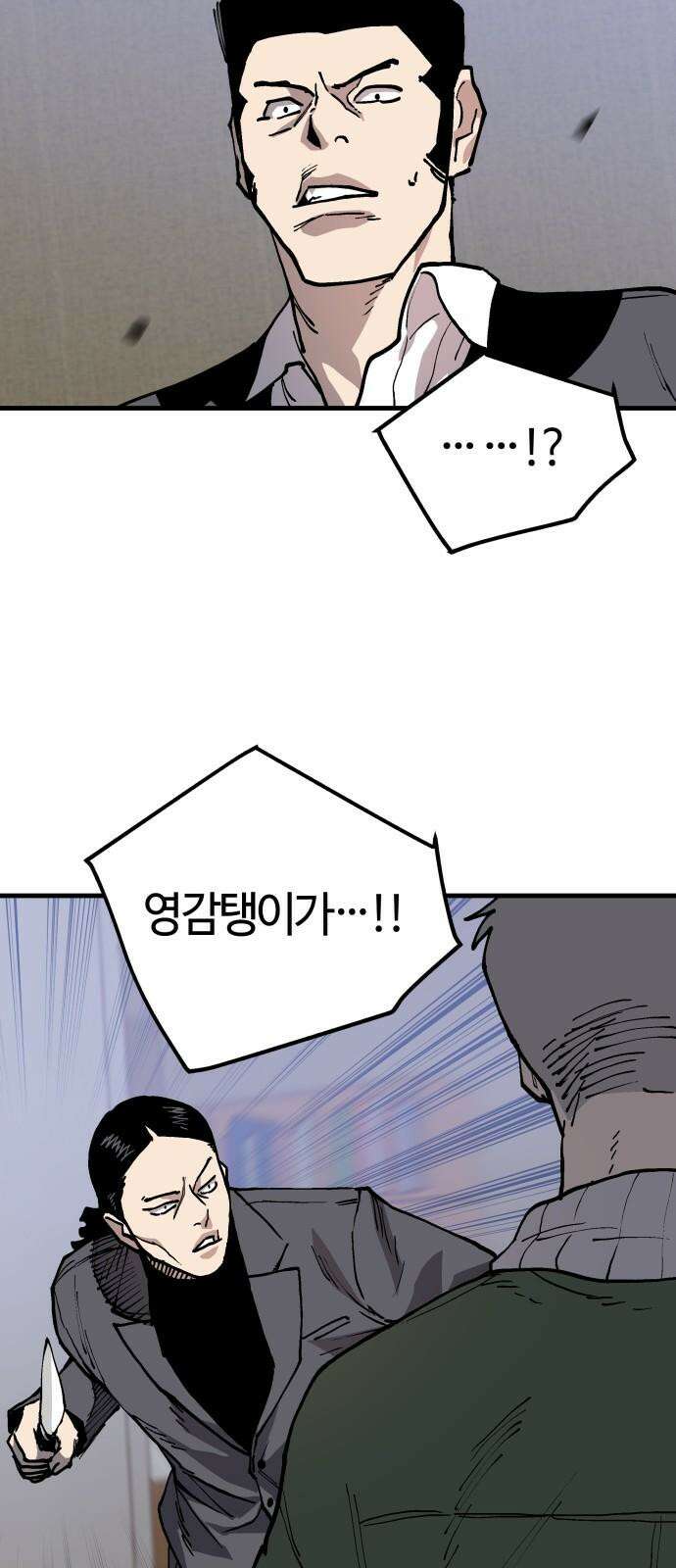 보스리턴 72화 운명의 시계 10