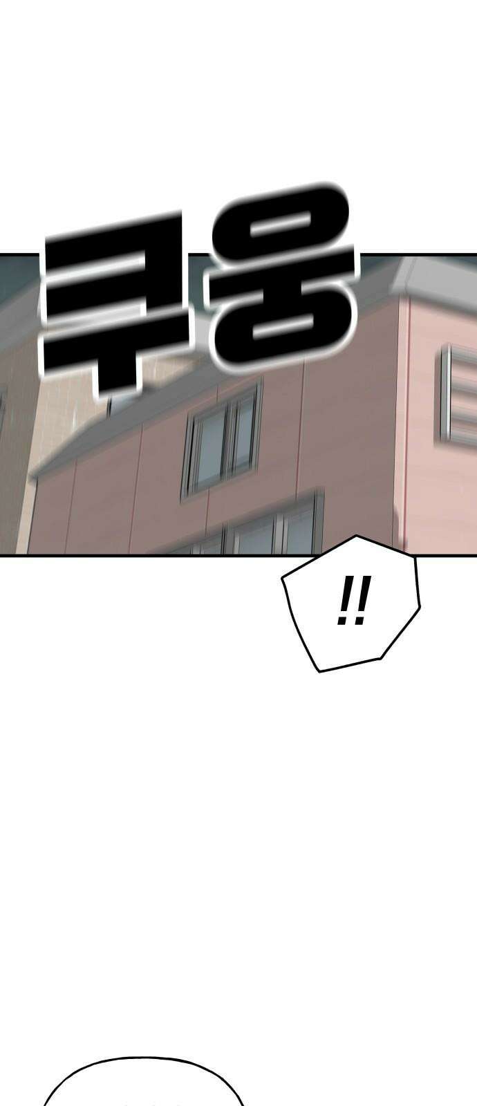 보스리턴 72화 운명의 시계 14