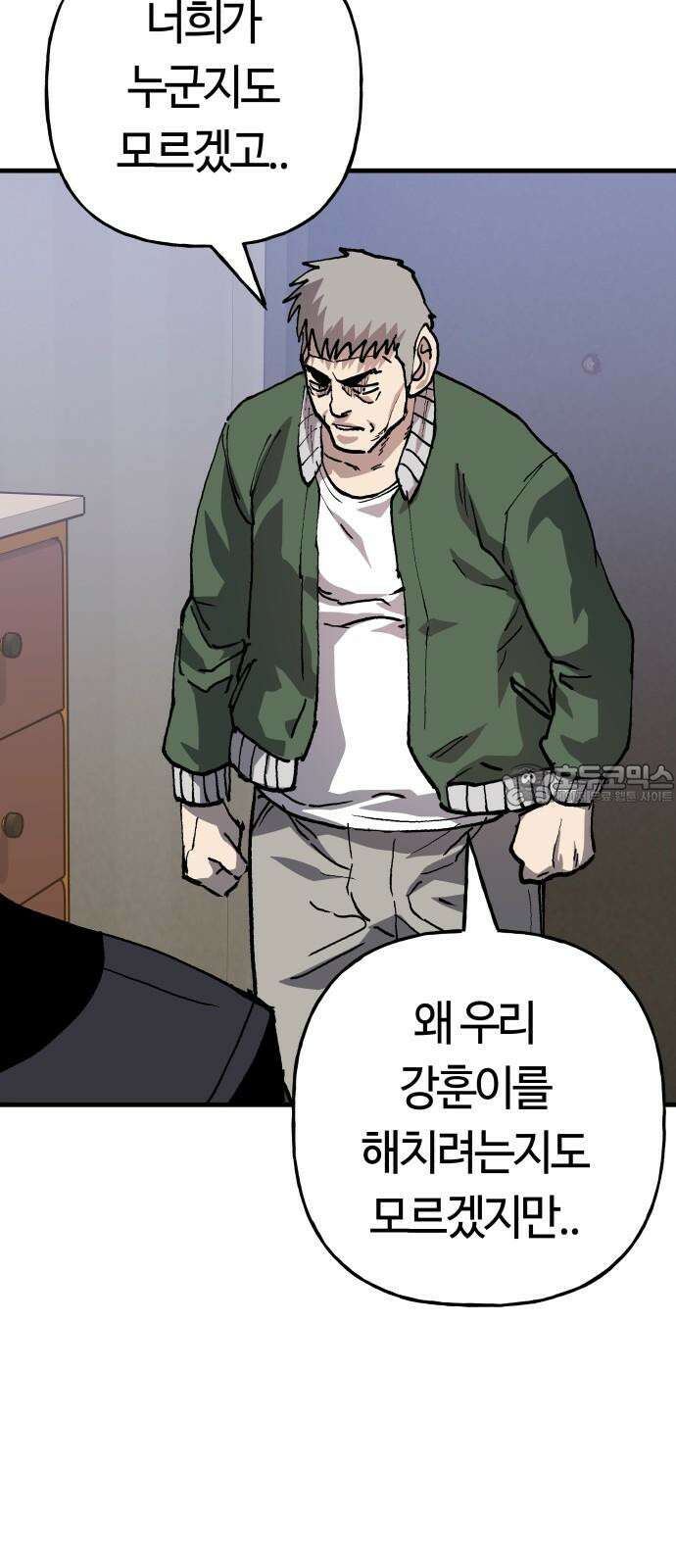 보스리턴 72화 운명의 시계 15