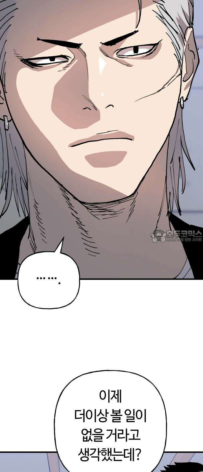 보스리턴 72화 운명의 시계 21