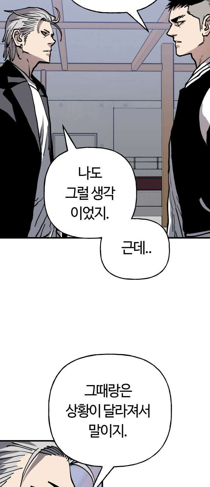 보스리턴 72화 운명의 시계 22