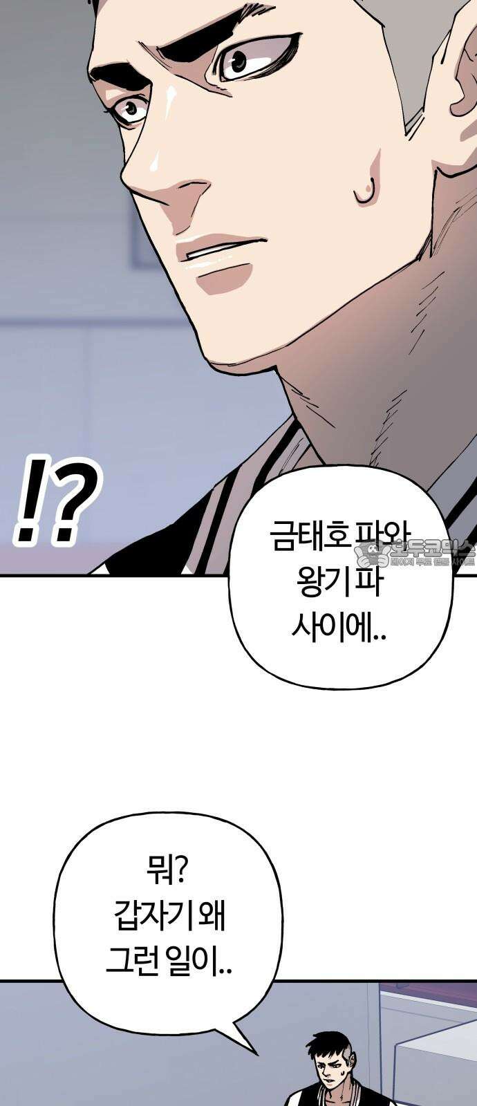 보스리턴 72화 운명의 시계 24