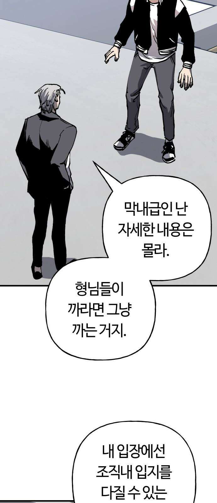 보스리턴 72화 운명의 시계 25