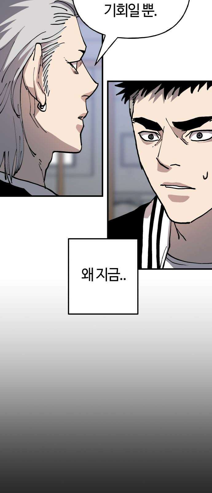 보스리턴 72화 운명의 시계 26