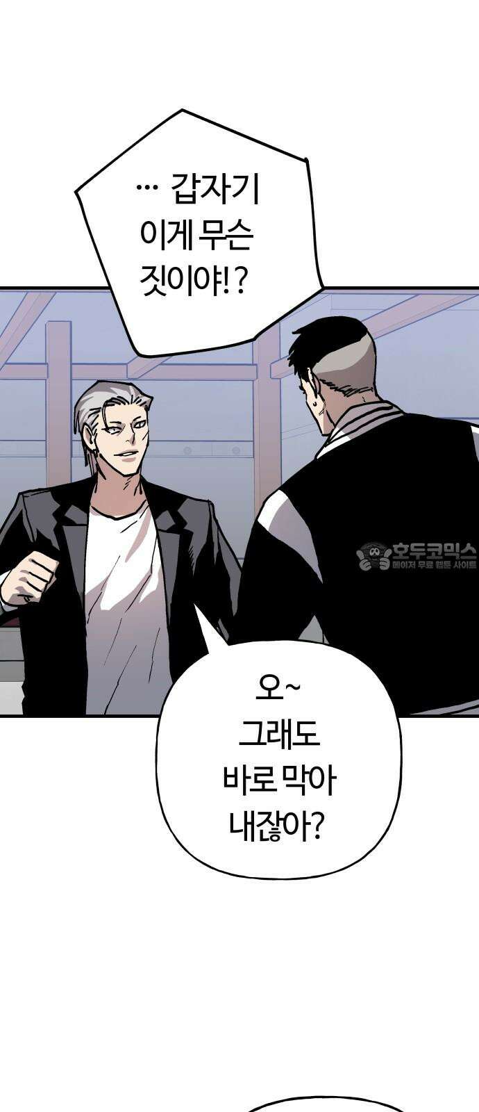 보스리턴 72화 운명의 시계 33