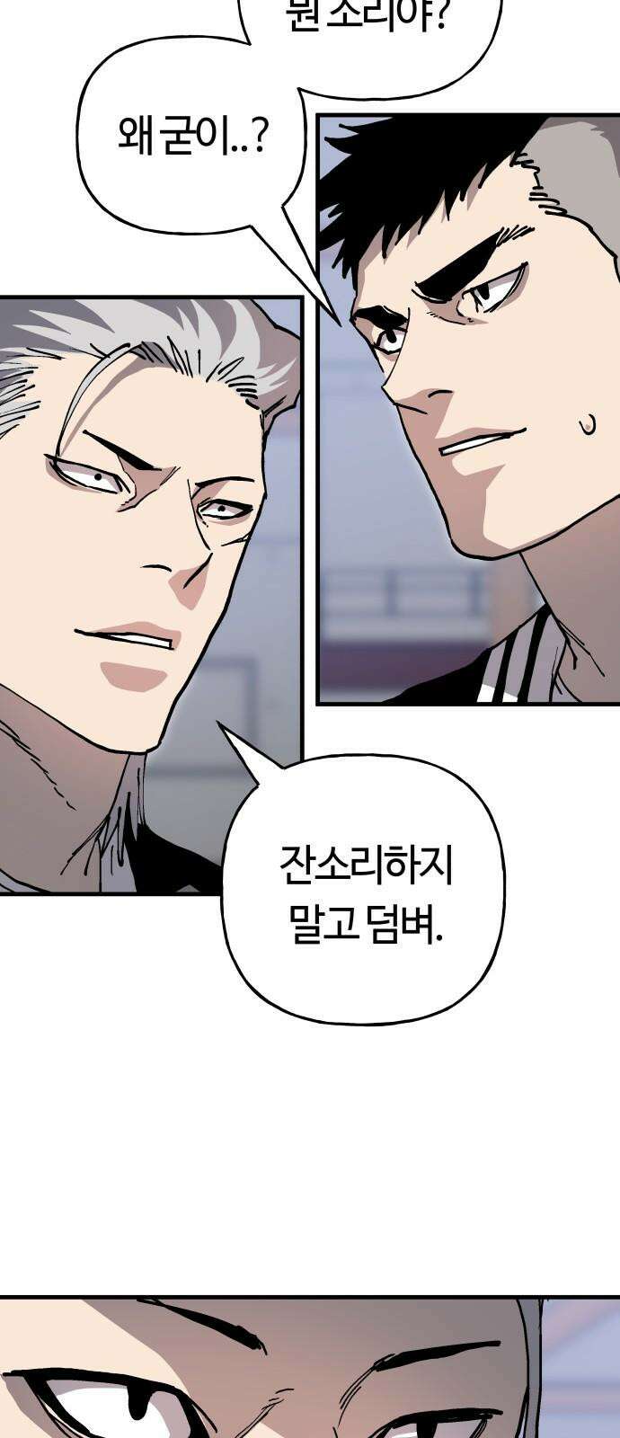 보스리턴 72화 운명의 시계 35