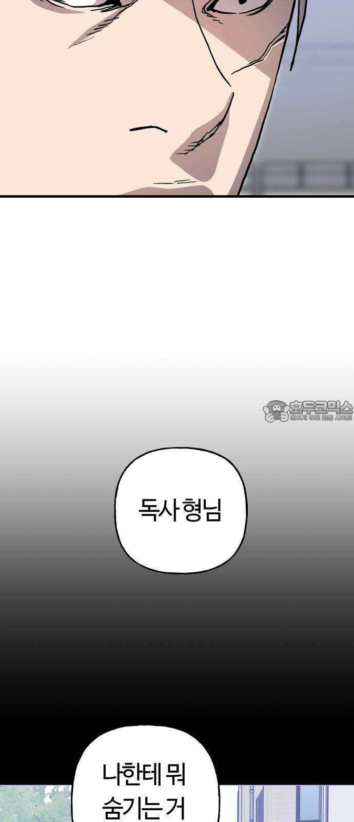 보스리턴 72화 운명의 시계 36