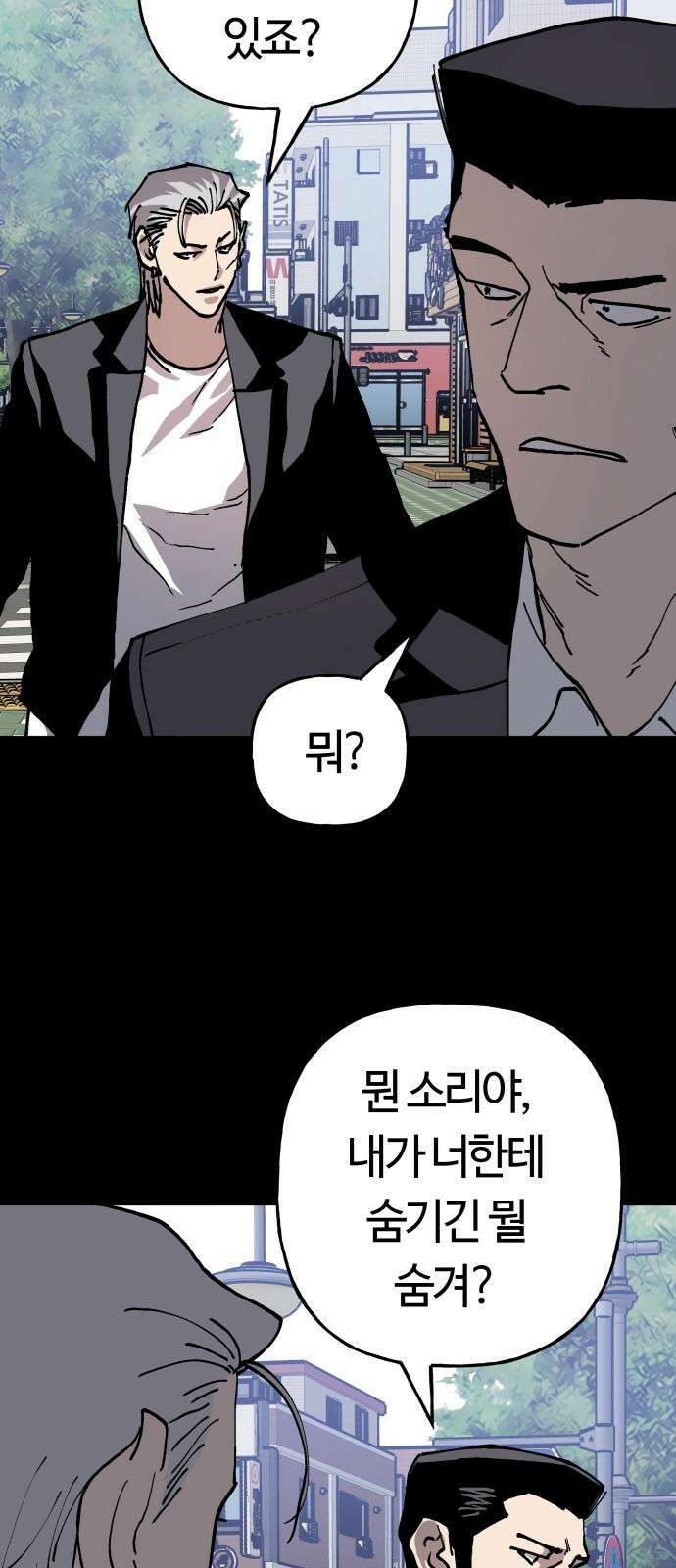 보스리턴 72화 운명의 시계 37